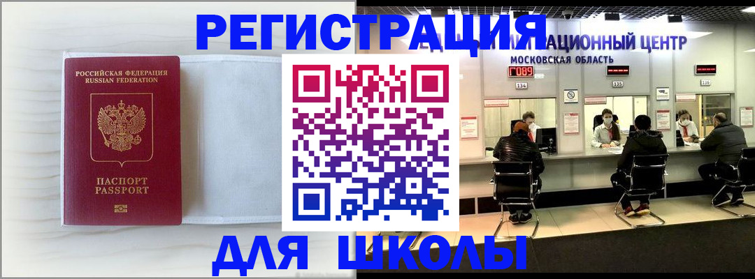 прописка регистрация в Снежинске