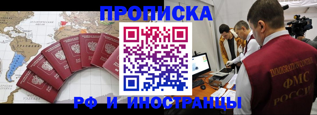 прописка от собственника в Снежинске