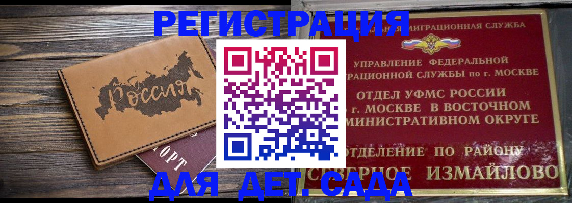 временная регистрация надежно в Снежинске